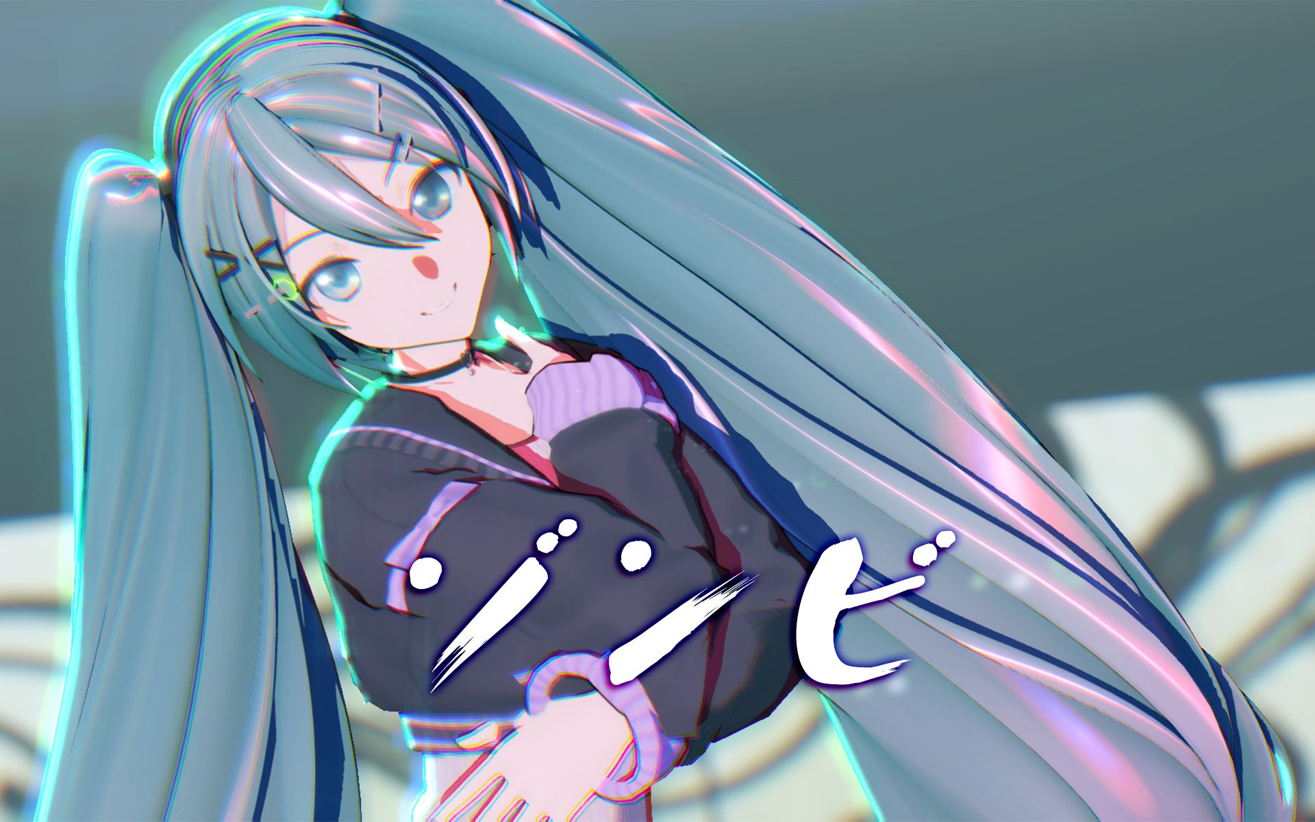 [图][VOCALOID/MMD]ゾンビ//YYB式初音未来；Zombie