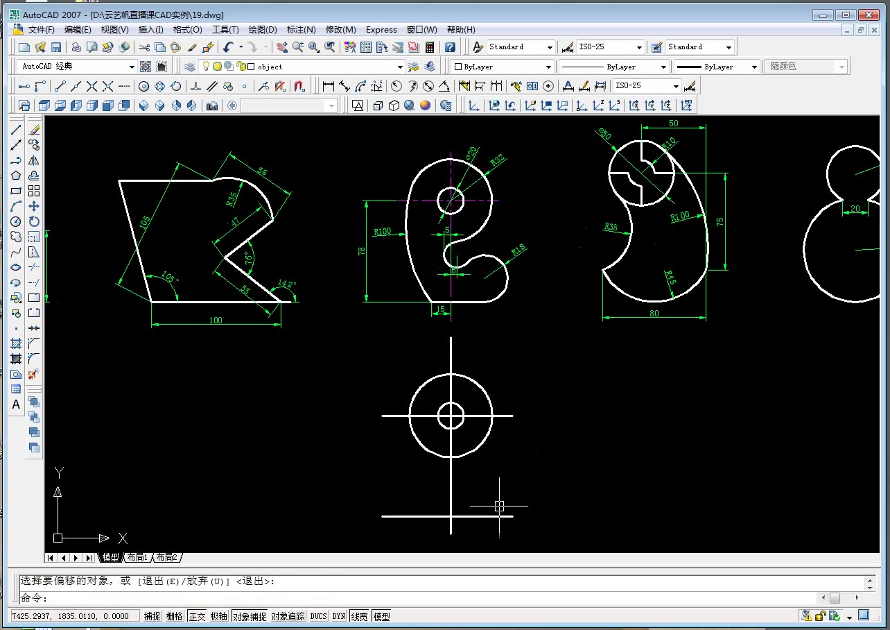 [图]AutoCAD2007绘图几何图形制图第十节