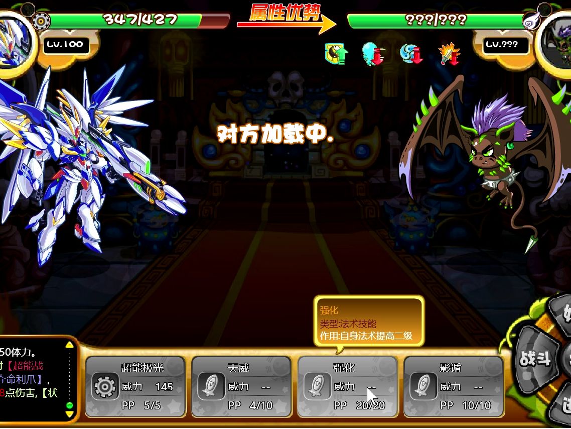 卡布西游 超能战神单挑绿刺蝠卫