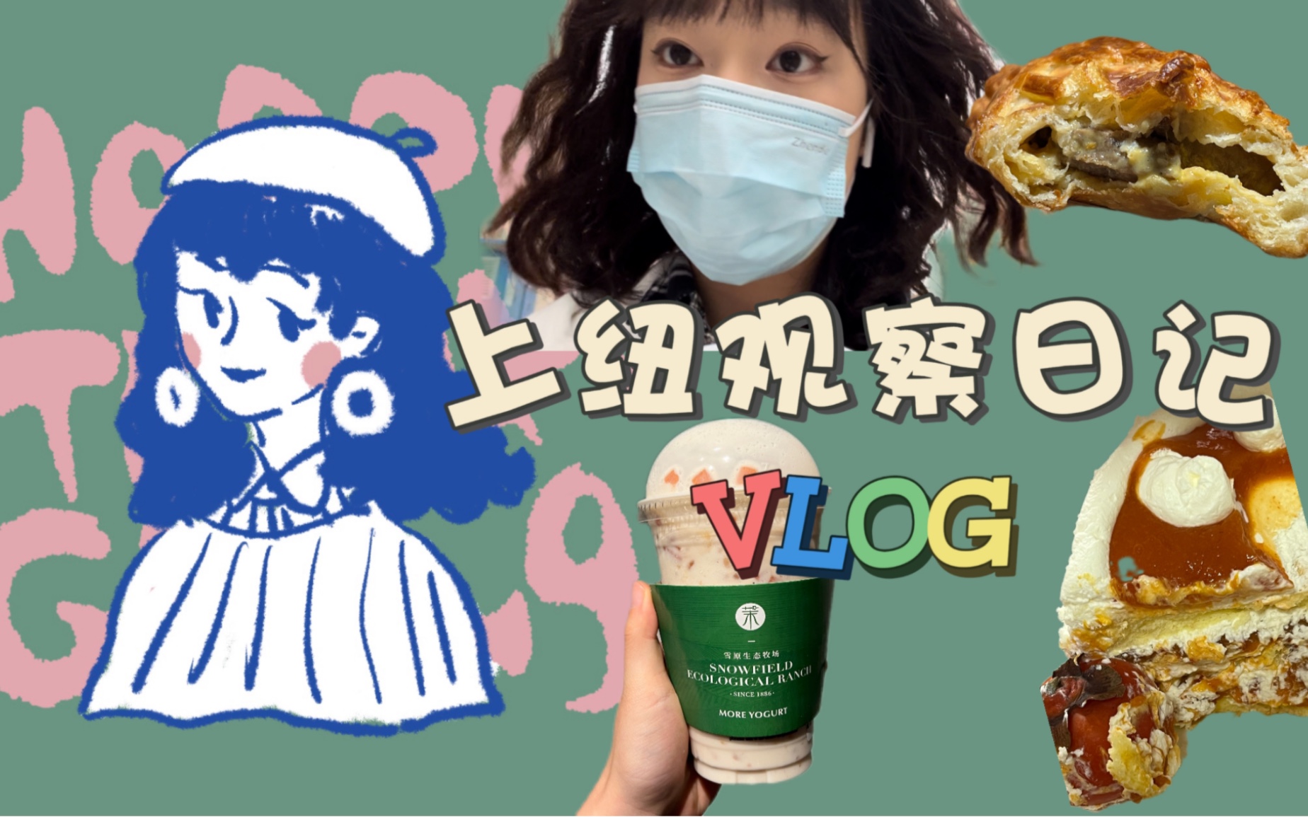 [图]【上纽观察日记】上纽大二VLOG 如果生活令你感到疲惫 或许这可以成为一个小小的加油站 ૮₍ ˃̵ᴗ˂̵₎ა 大学校园日常生活｜感恩节｜学习｜美食合集｜运动