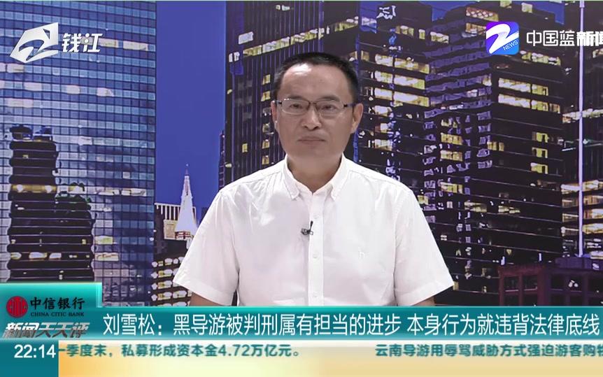 【云南西双版纳】出言不逊、赶游客下车、强迫消费……云南一名黑导游被判有期徒刑6个月哔哩哔哩bilibili