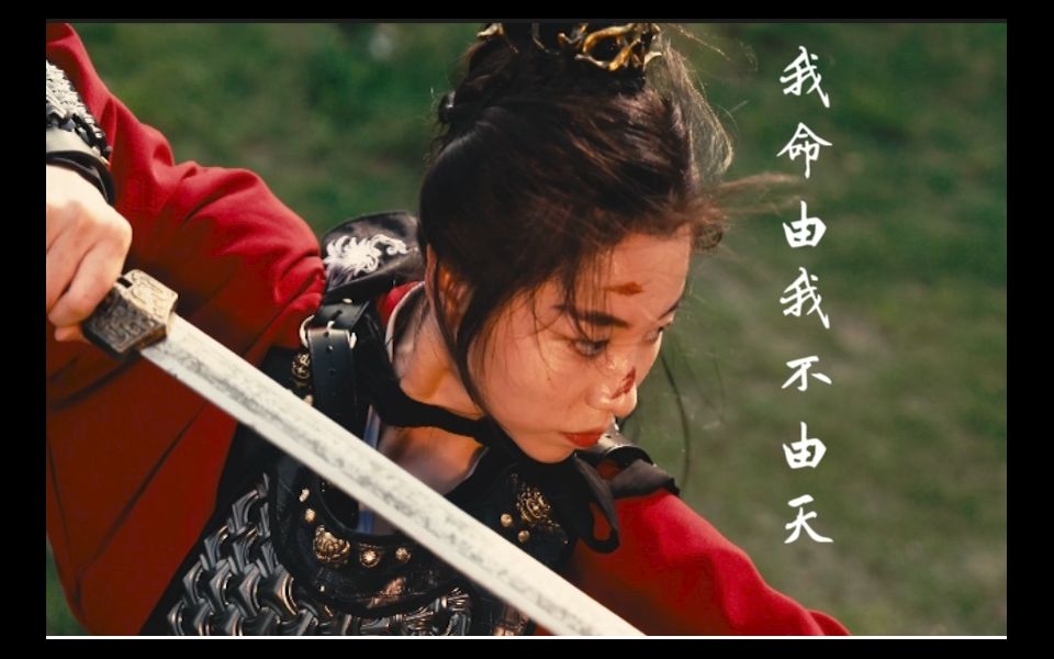 我心如铁,坚不可摧