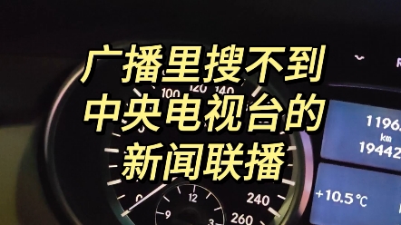 每天工作的原因,我們到7點還不能到家準時看中央電視臺的新聞聯播