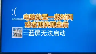 Download Video: 电脑开机蓝屏无法启动怎样修复？电脑一段时间没用使用就开不了机了怎么办？