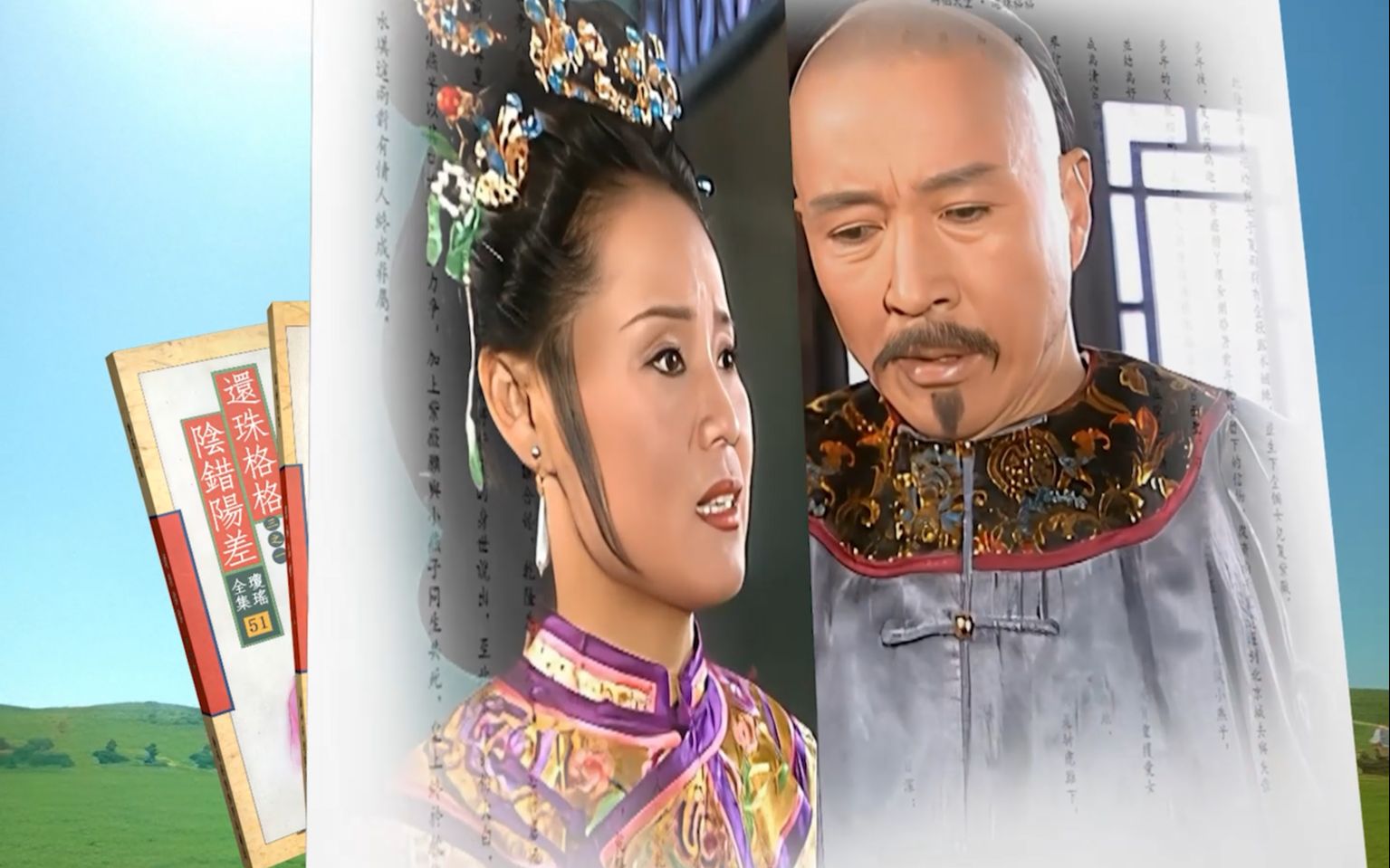 【超清修复全集完结】还珠格格 18组全新超清过场 片头片尾完整 白色