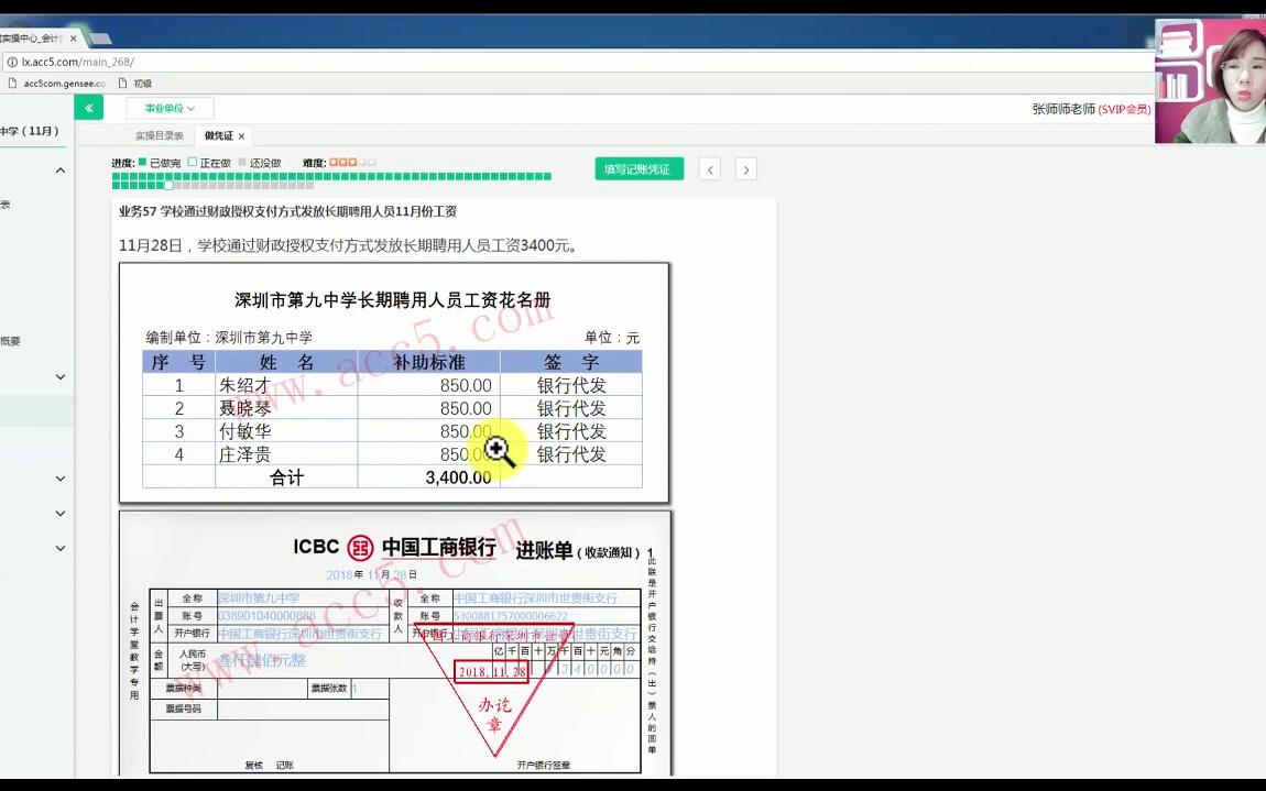 行政财务分析行政事业单位工会事业行政单位会计制度哔哩哔哩bilibili