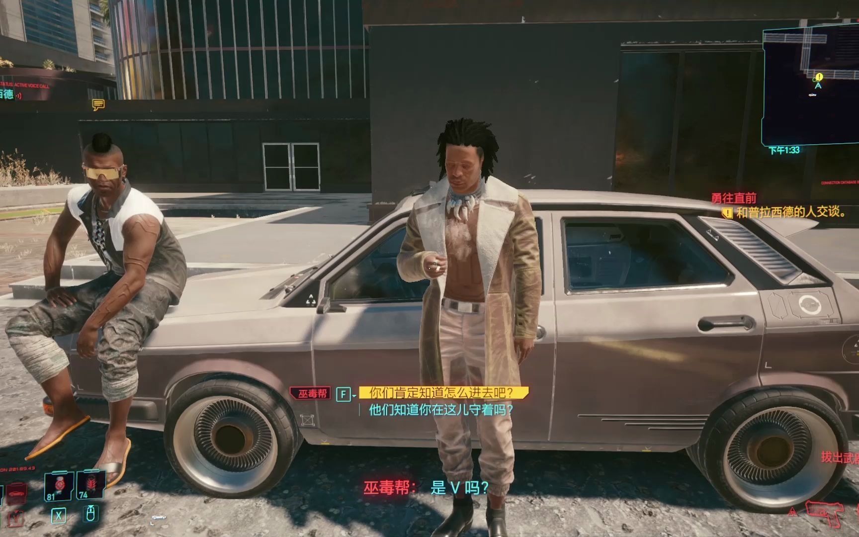 赛博朋克2077最高难度全中文剧情解说19勇往直前