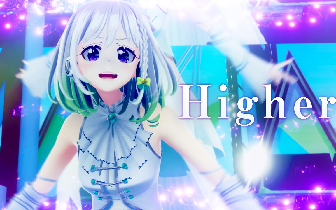 [图]【YuNi】Higher/翻唱