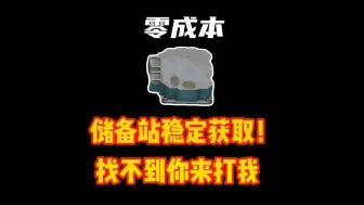 Video herunterladen: 《稳定获取滤波器的办法》（零成本）【逃离塔科夫】