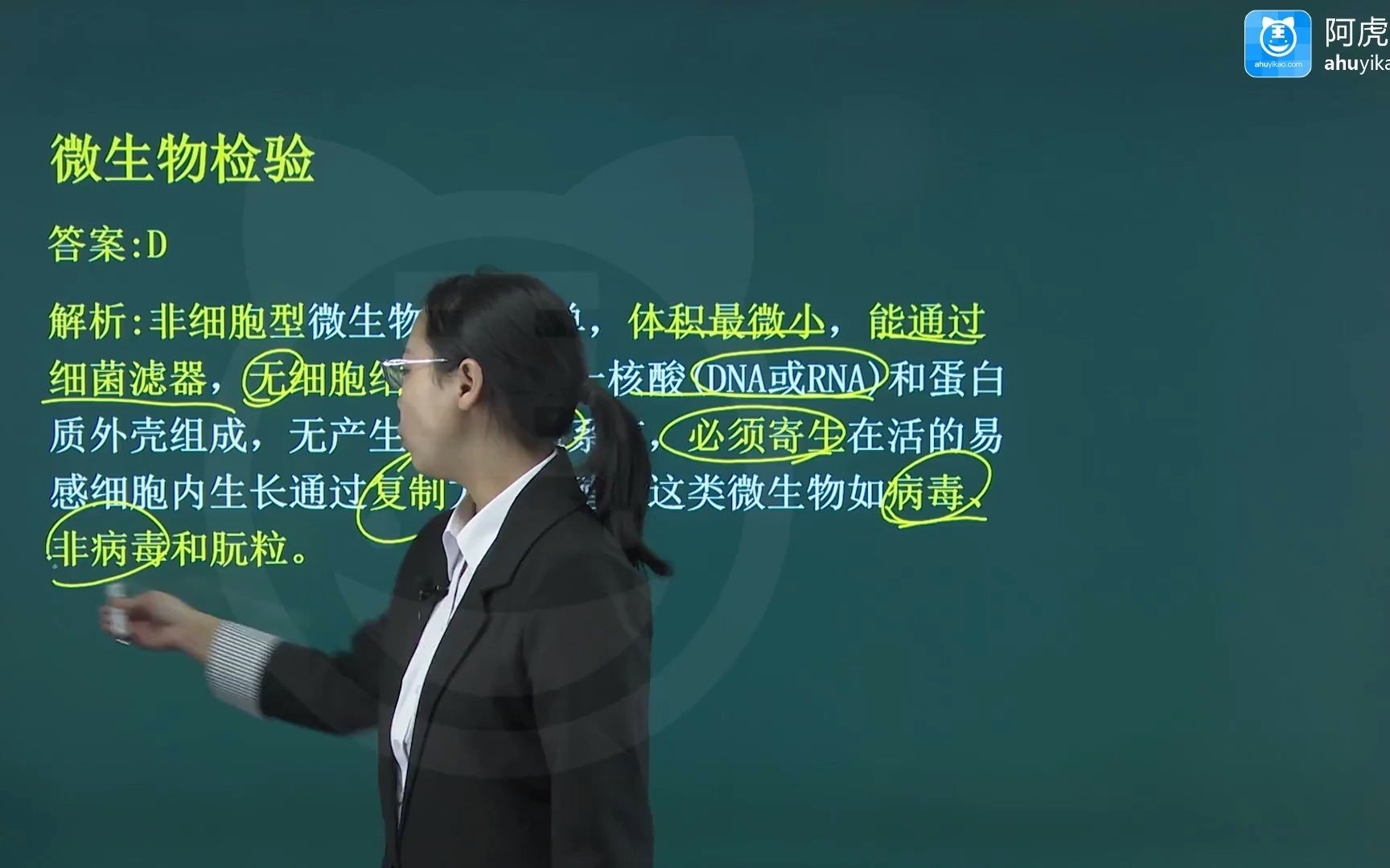 [图]2023年临床检验技士考试视频全套 抗原抗体反应01