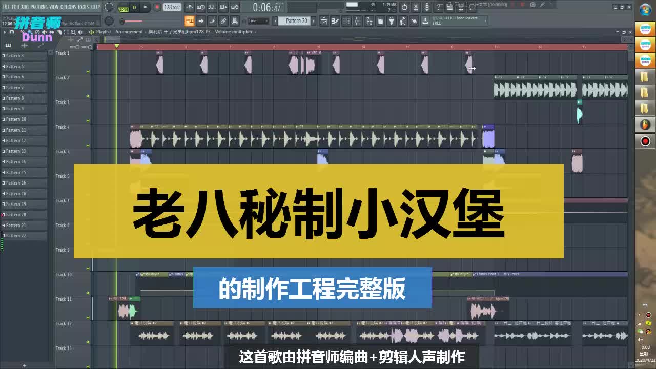 老八秘制小汉堡(抖音热播)制作工程视频哔哩哔哩bilibili