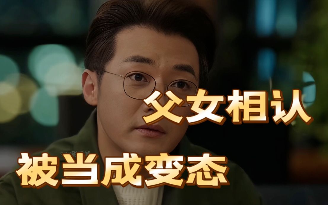 安在旭新剧开播就大秀腹肌,时隔三十年偶遇初恋女友就挨打!