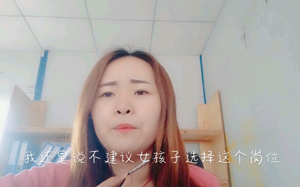 工地实验员,资料员,技术员专辑来了,最不建议女孩子做这个岗位哦哔哩哔哩bilibili