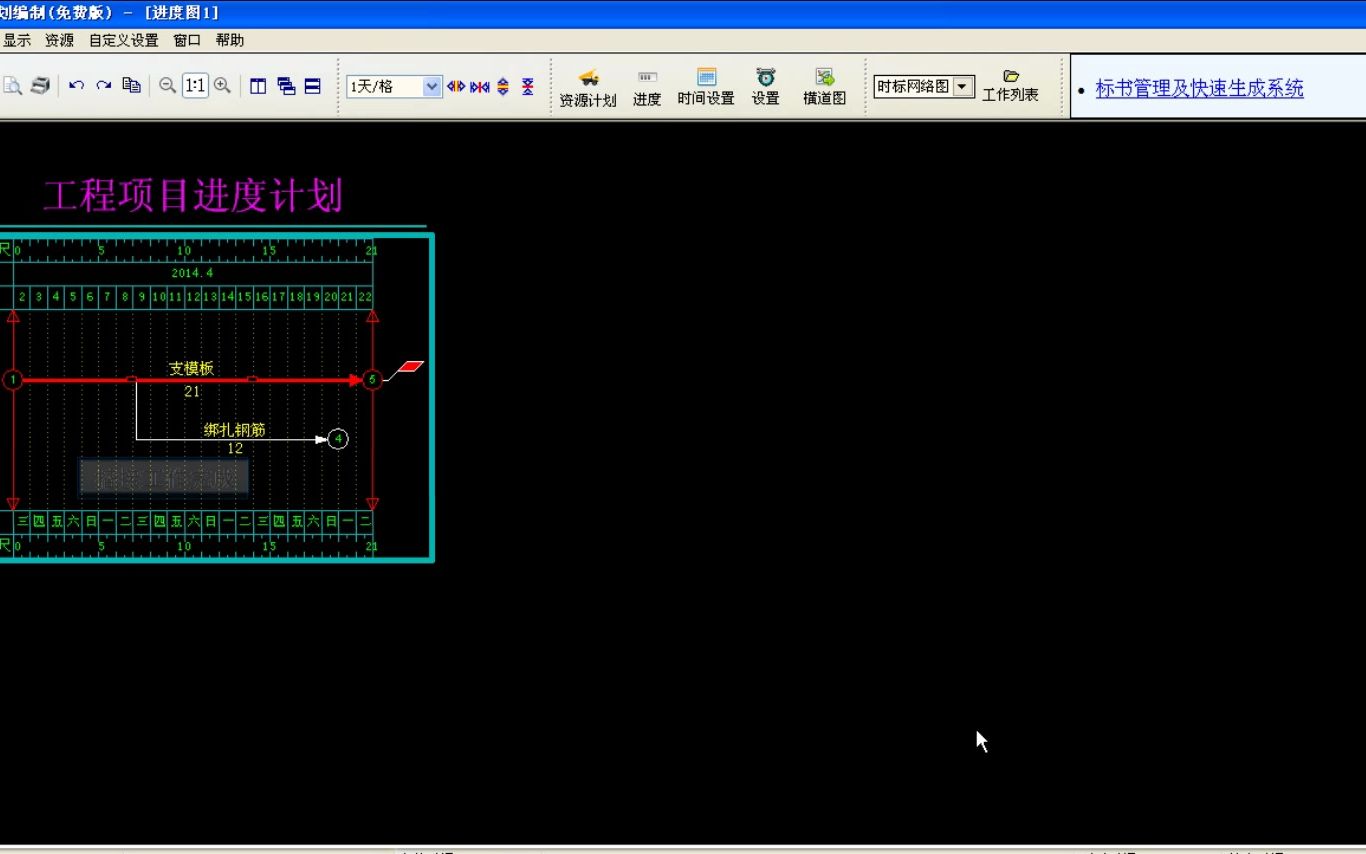 横道图、网络图分段的操作演示哔哩哔哩bilibili