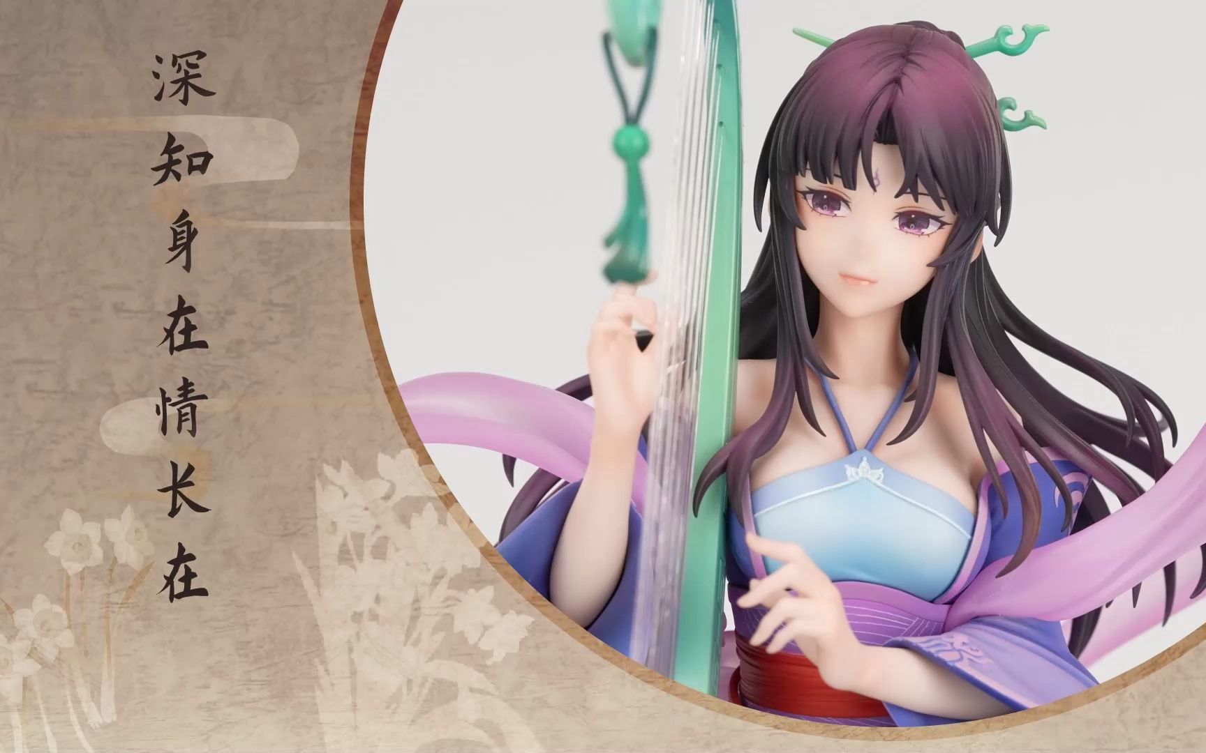 仙剑奇侠传×goodsmile 柳梦璃 织梦行云ver. 手办pv公开