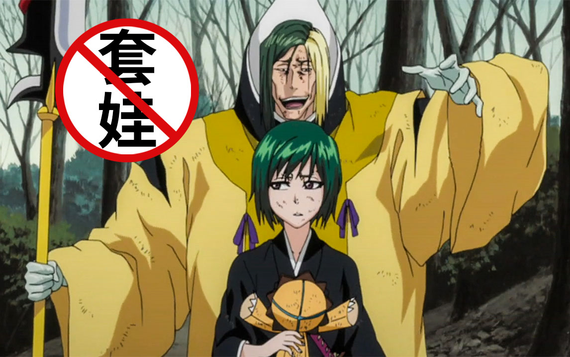 死神82战败影狼佐无限套娃之术穿梭时空一护夺回力量