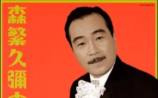 森繁久弥 搜索结果 哔哩哔哩 Bilibili