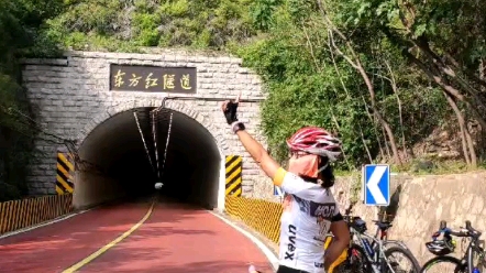 ~骑行北京经典线路:东方红隧道~雁翅站~王平镇~韭园~三家店~首钢……120公里.感谢我摔车后帮我的朋友们~哔哩哔哩bilibili