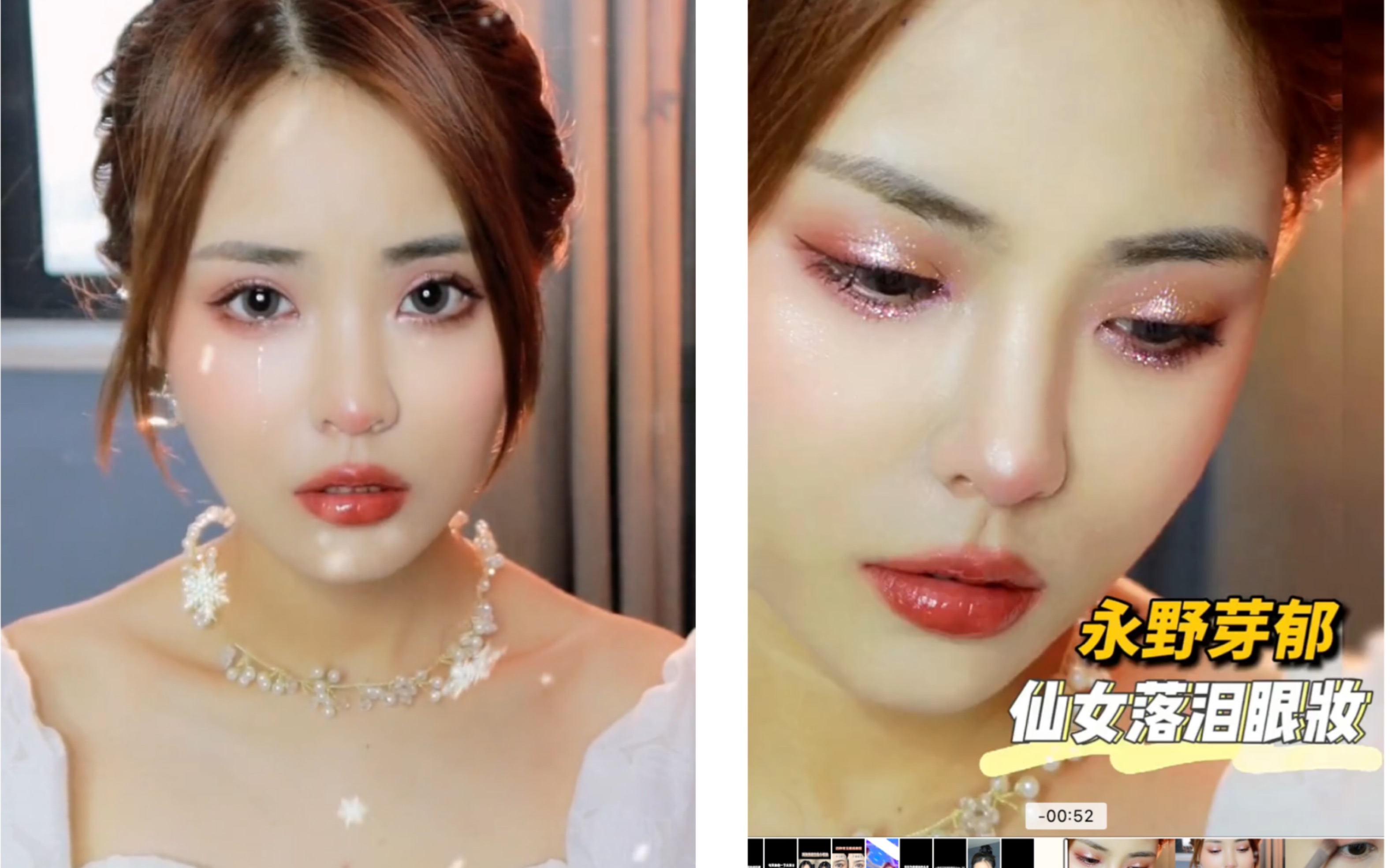 永野芽郁仙女落泪妆真的是我见犹怜