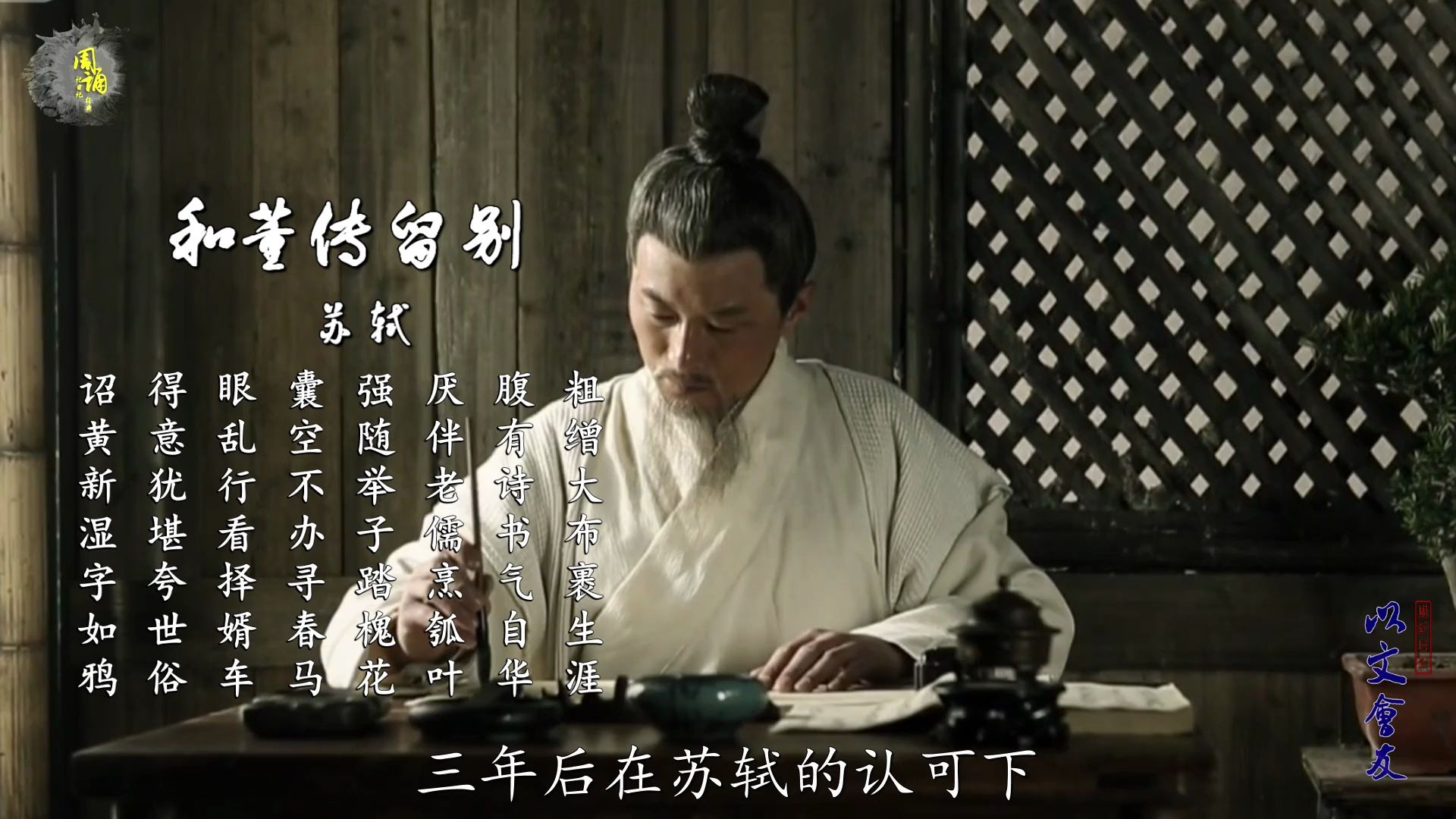 以文会友苏轼腹有诗书气自华读书人的集体自信