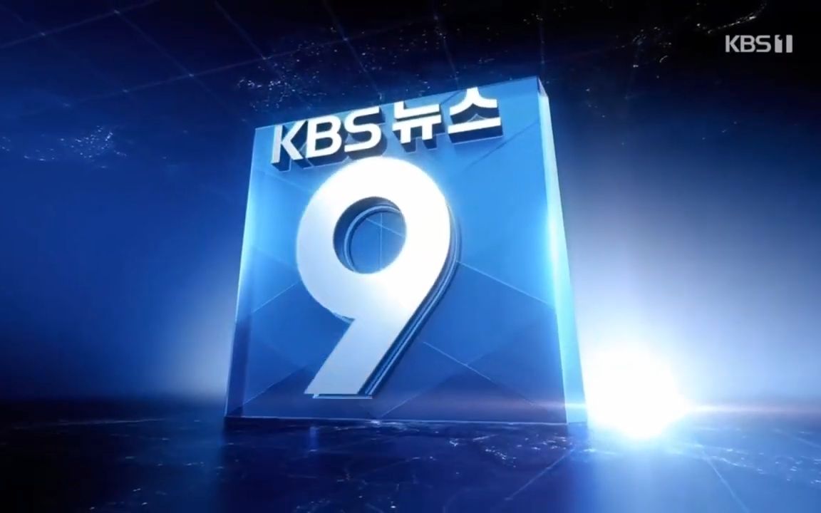 [图]【放送文化】KBS 9点新闻片头包装变迁（1977~2023）