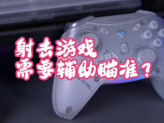 暗区突围准星辅助器下载安装