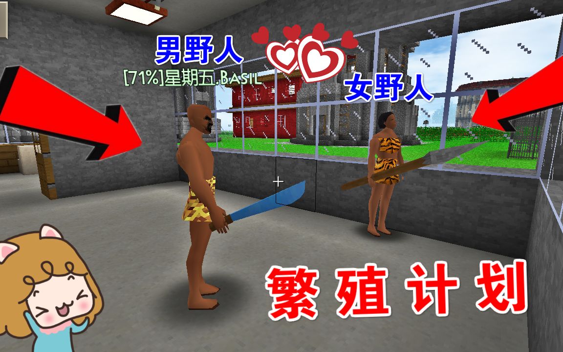 生存战争野人岛243:男女野人共处一室,能否完成繁殖大计?