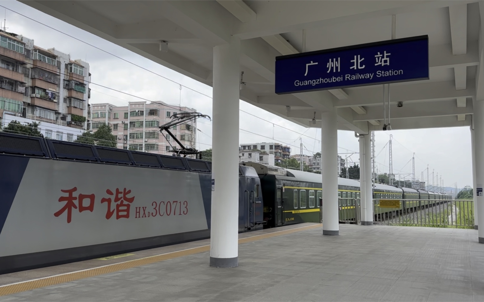 广铁长段的hxd3c 0713担当的k486次列车(深圳-成都东),广州北站进站