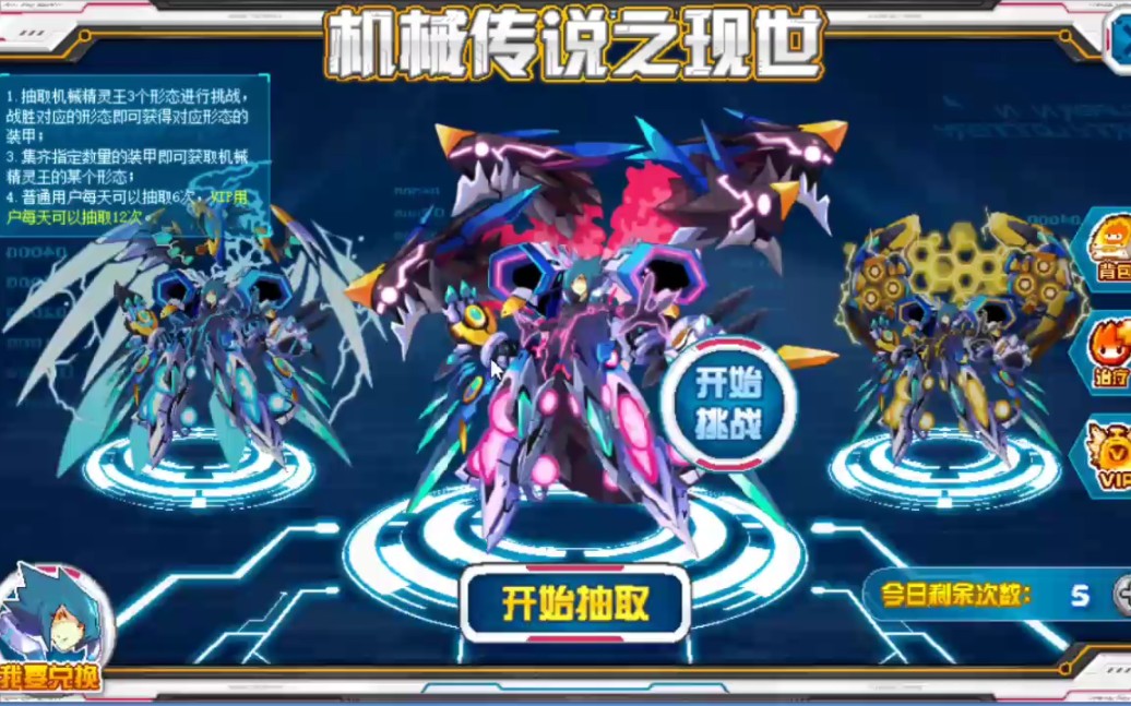 赛尔号老机王毁灭形态打法