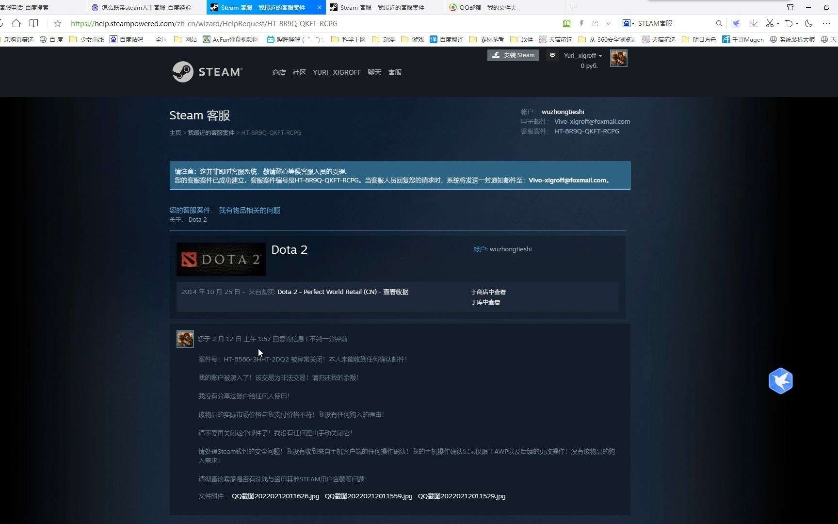 我的STEAM账号被人拿去洗钱了!?2022.2.12哔哩哔哩bilibili