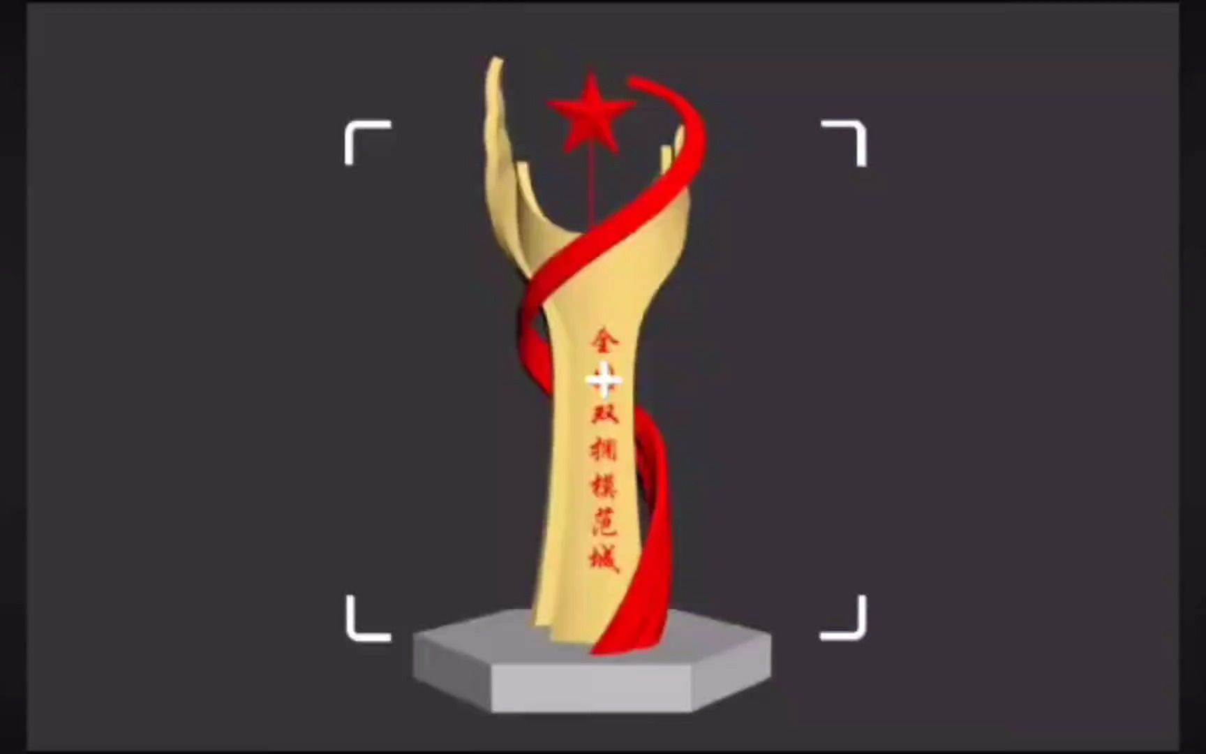 全国双拥模范城市文化地标精神堡垒标识牌雕塑定制加工设计厂家 生态