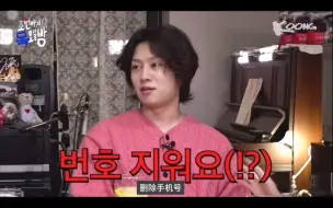 【super junior】希澈：我叫艺声他不出来，我会把他删除