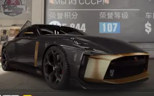 Download Video: CSR2:我愿称之为最帅GTR！喜提GT-R50 Prototype by Italdesign！