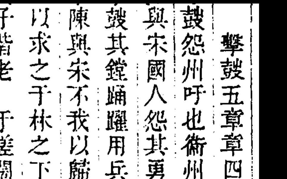 [图]“东亚最出色的风俗画”诗经 邶风6 击鼓 逐字逐句详解 品读先秦经典