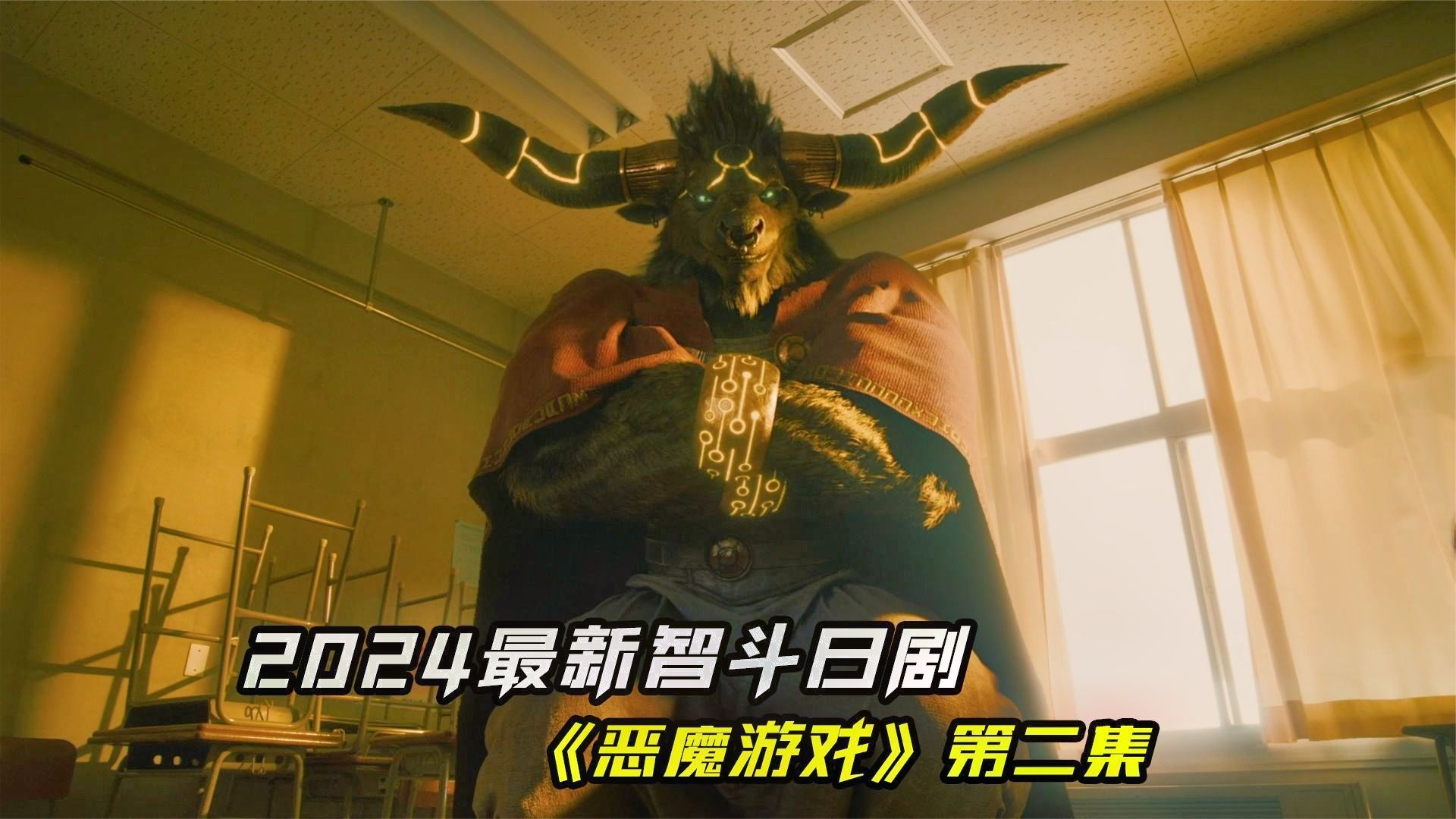 [图]《恶魔游戏》第二集，第四把恶魔钥匙出现，智斗升级