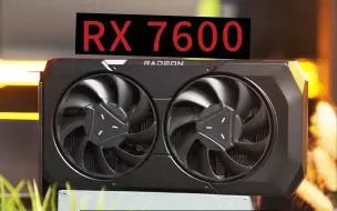 Download Video: AMD RX 7600显卡评测：RDNA3来到主流级