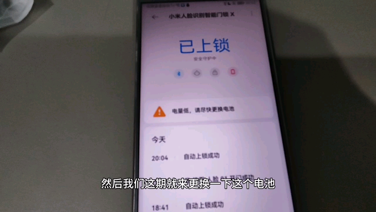 小米智能门锁X更换电池过程哔哩哔哩bilibili