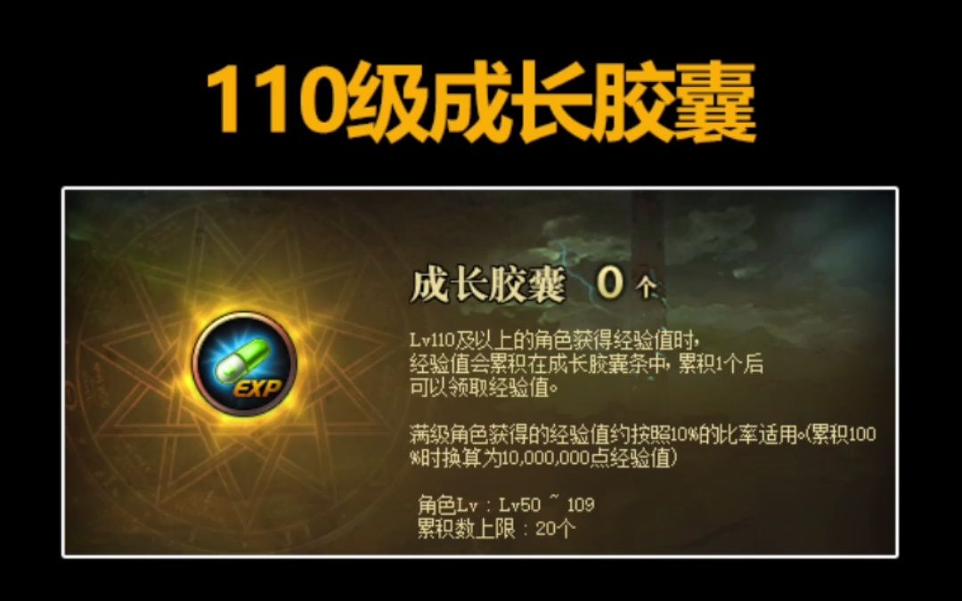 dnf宇尤的黄金成长胶囊怎么使用 宇尤的黄金成长胶囊怎么获得