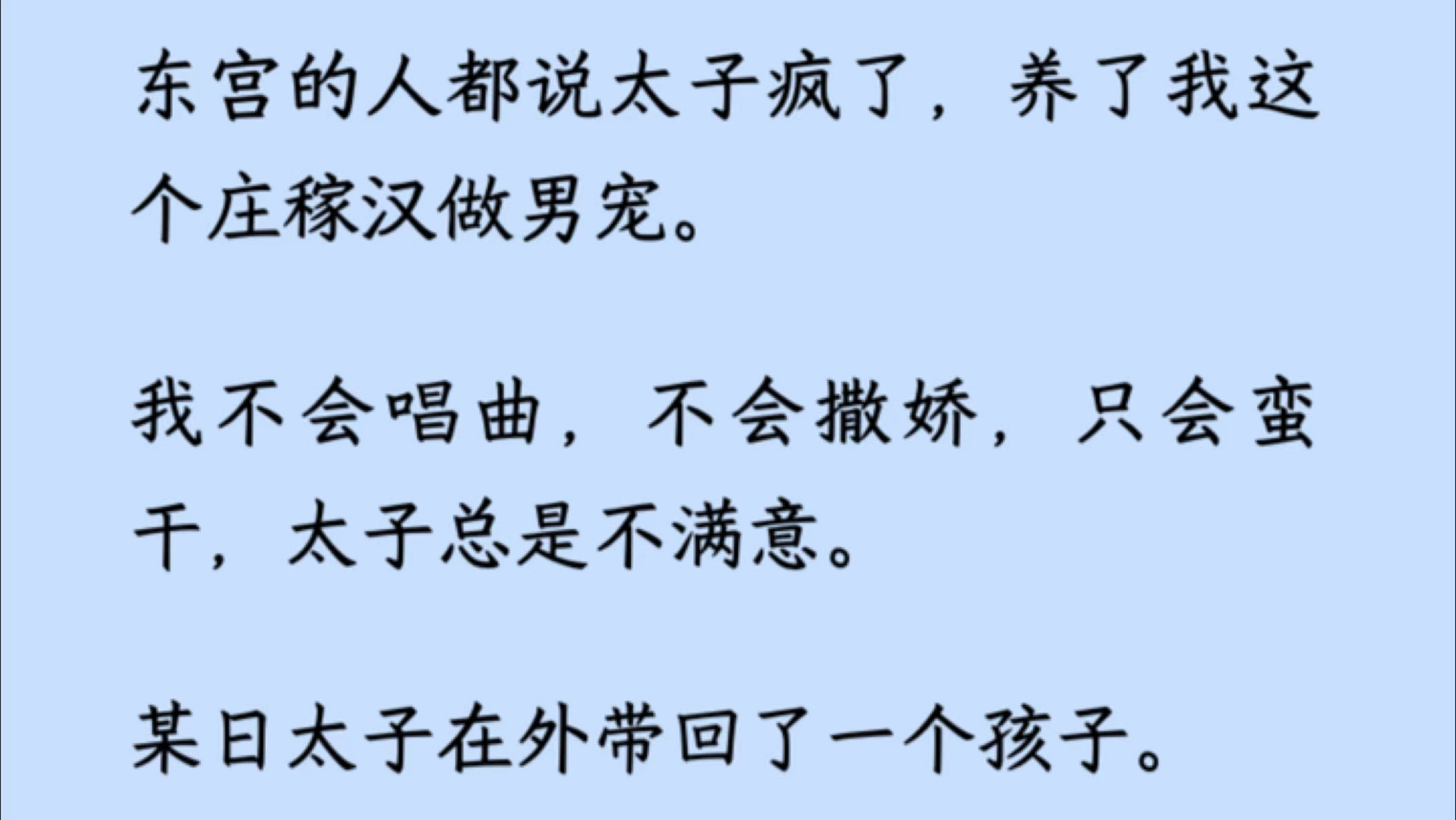 【双男主】我是太子的糙汉男宠,不会撒娇,不会唱曲,只会蛮干….哔哩哔哩bilibili