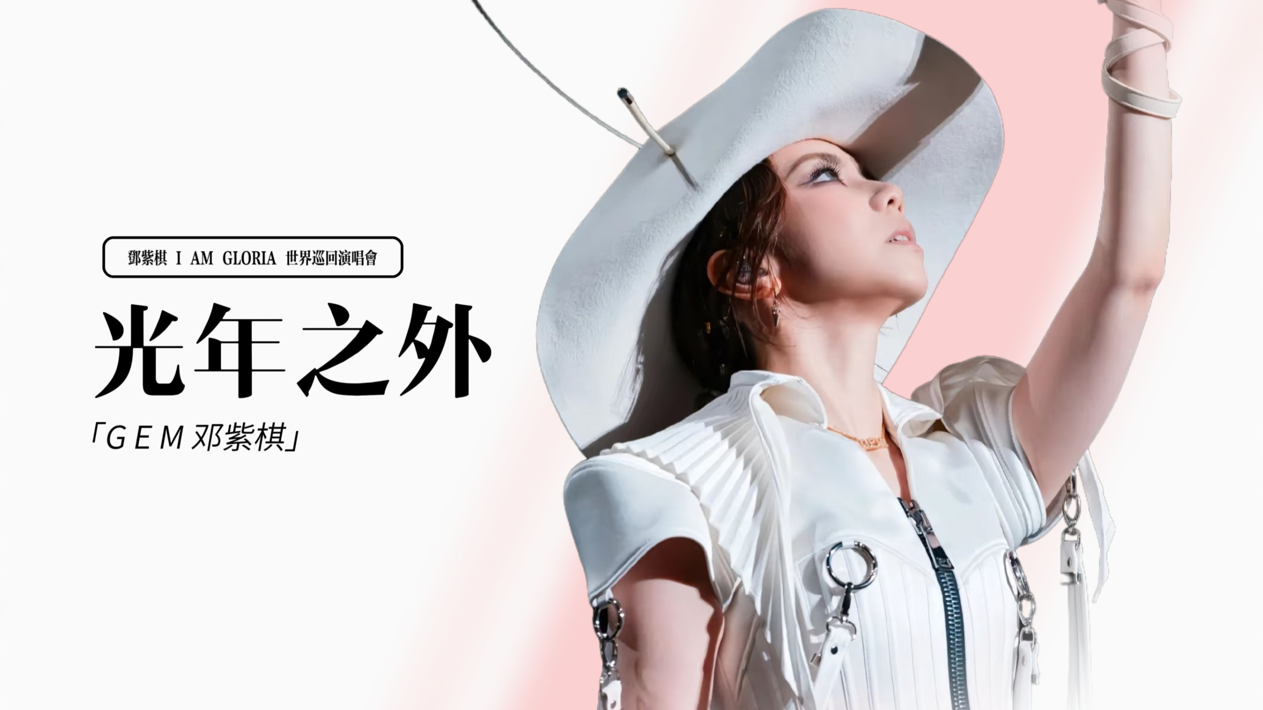 【IAG.伴奏】光年之外+outro 鼓点Drums 伪原曲/伴奏 IAG.MMM/MMO/MMA