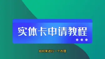 【2%综合费率】Pokepay新版实体卡正式上线！港币VISA/微信/支付宝/Wise｜加密货币出金+跨境消费双杀，2025年最懂华人的web3金融U卡！