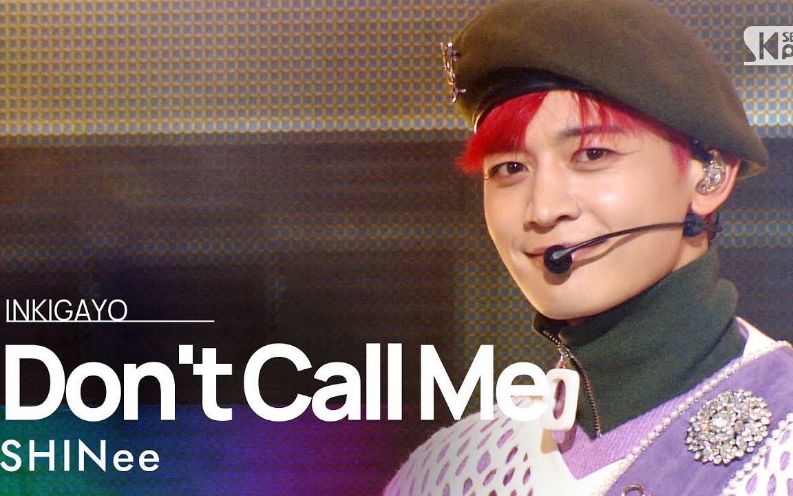 shinee新歌《dont call me》及其他非主打舞台合集(更新至210307打歌