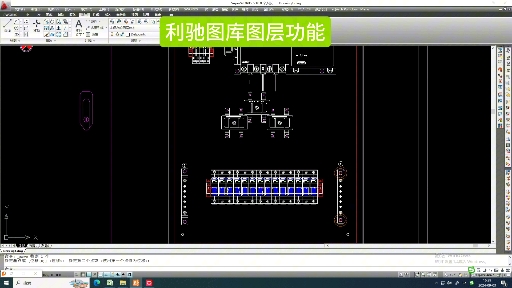 利驰图库图层功能,方便需要画底板开孔图的朋友.哔哩哔哩bilibili