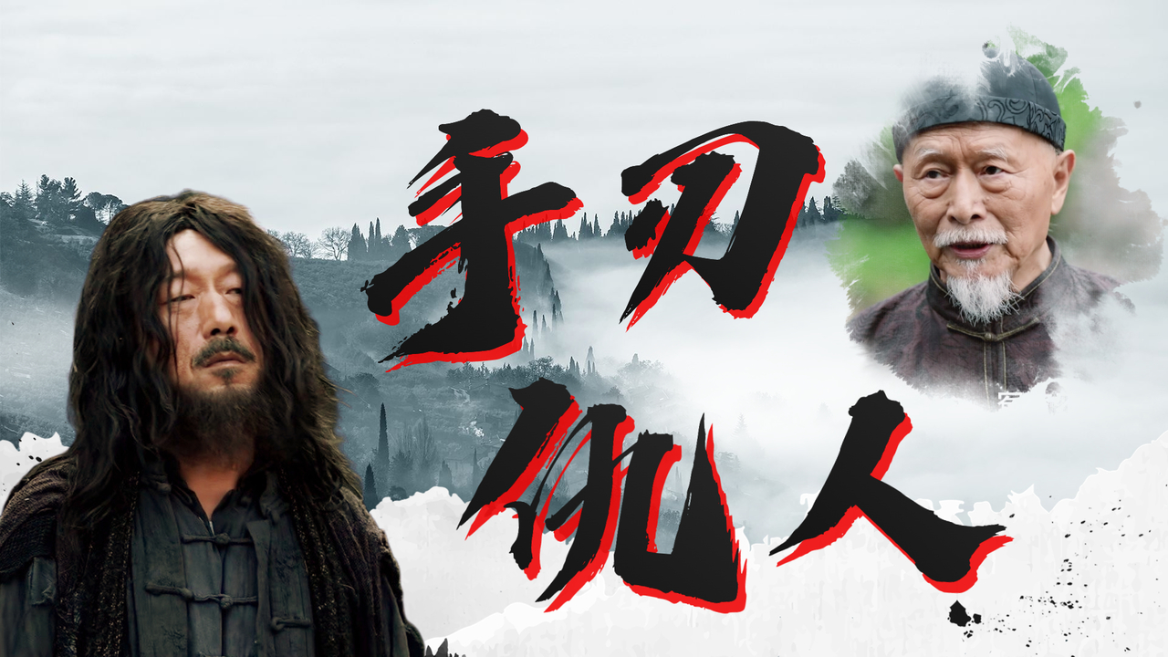 男子妻离子散,只因族人的封建迷信,多年后手刃仇人