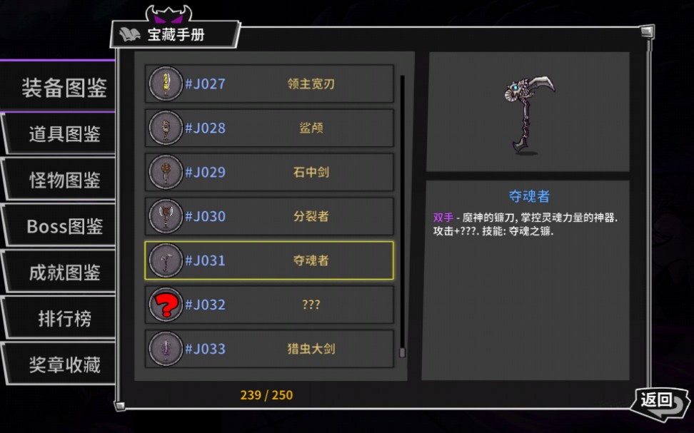 《失落城堡手游》天台boss的武器有多牛逼