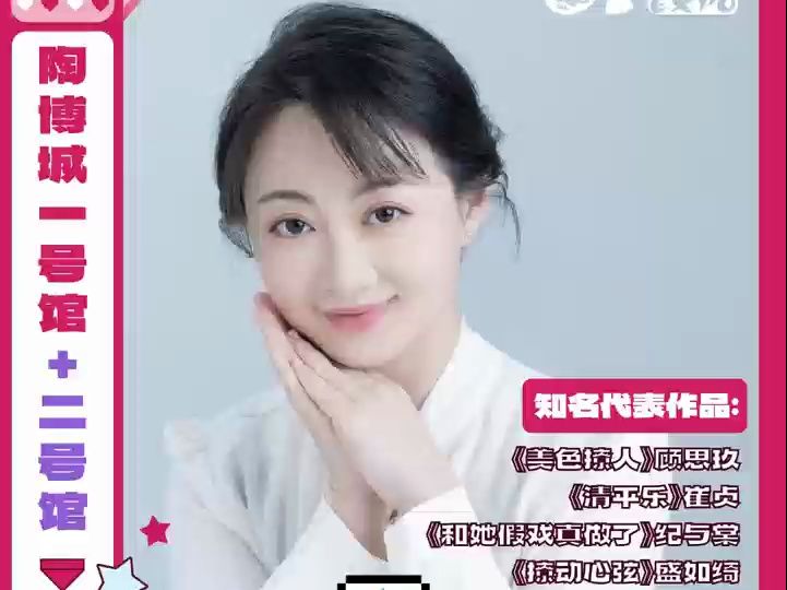 【景德镇漫展】8月4日知名cv雷音将出席第十五届瓷都acg动漫游戏博览