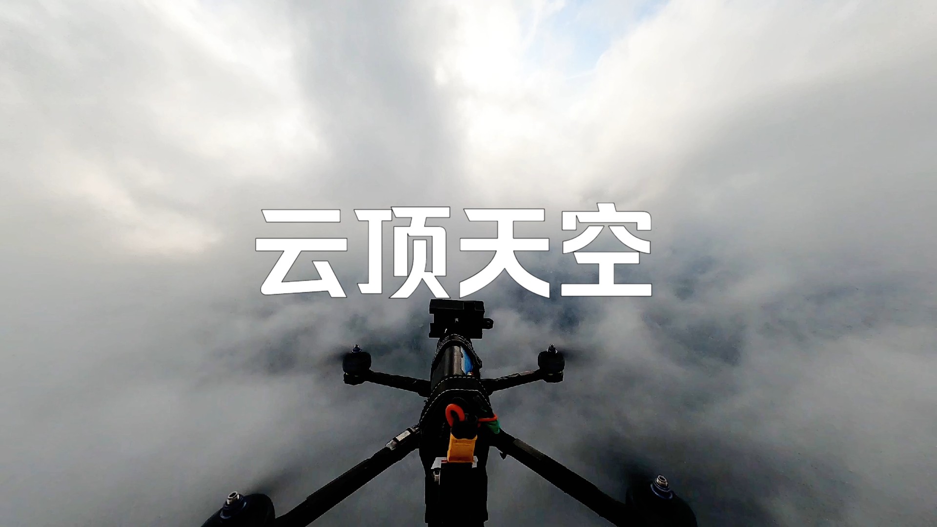 天空之境哔哩哔哩bilibili