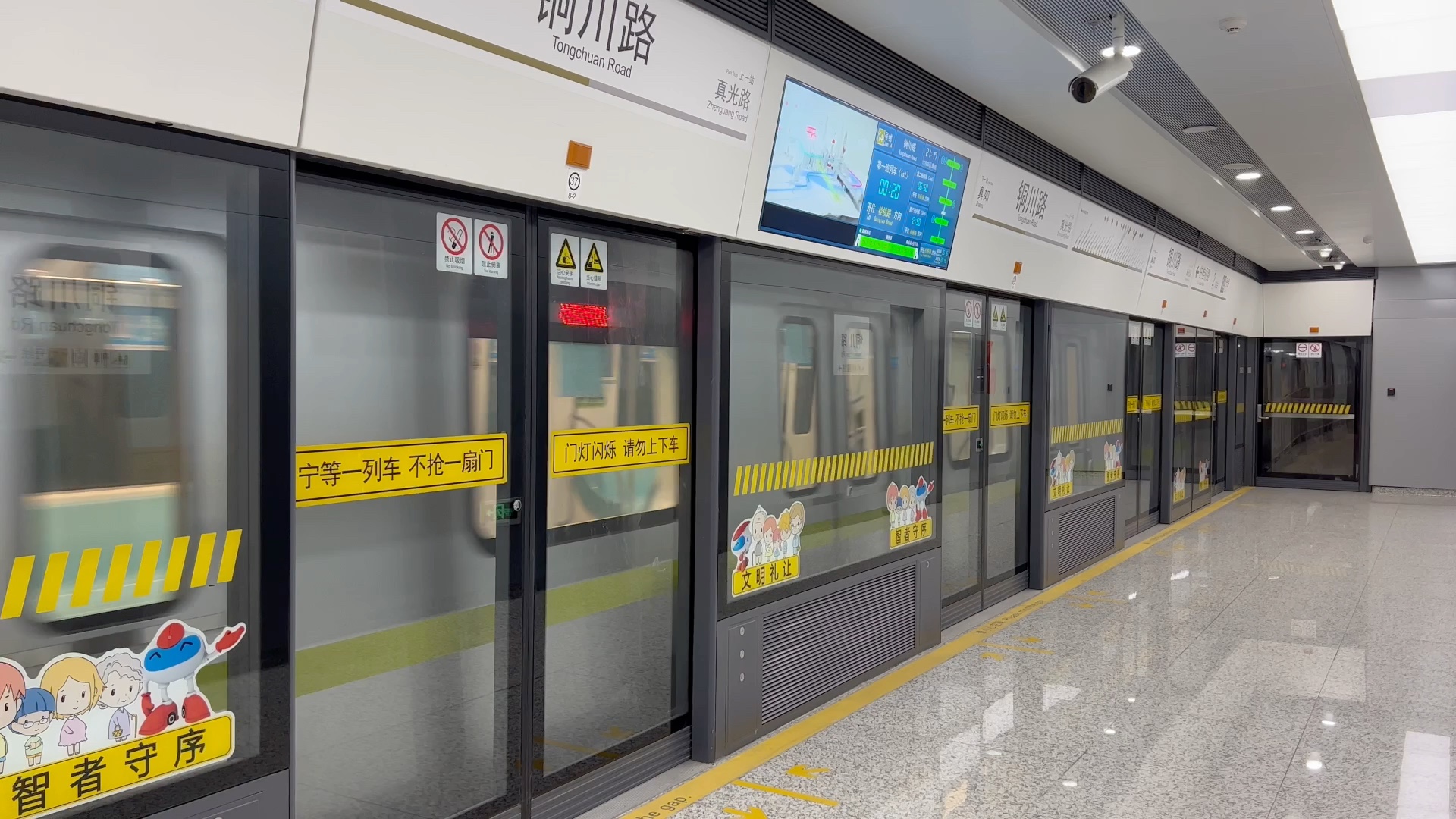 上海地铁14号线高达铜川路进站