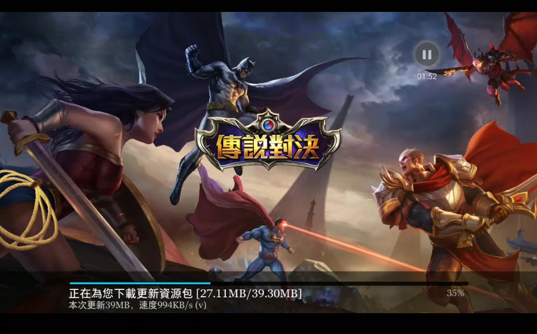 王者荣耀台服试玩