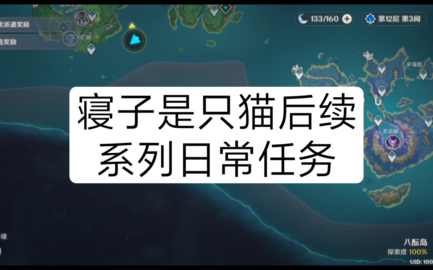 [图]寝子是只猫后续系列日常任务，鱼之味、雕猫之法、饰猫之法，猫的留影。